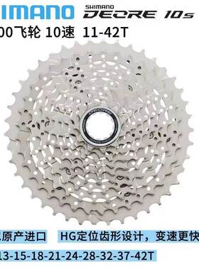 DEOREM4100/M5100/M6100飞轮山地自行车10速11速12速塔轮