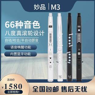 妙品M3电吹管乐器大全新款中老年萨克斯电子笛子官方正品初学入门