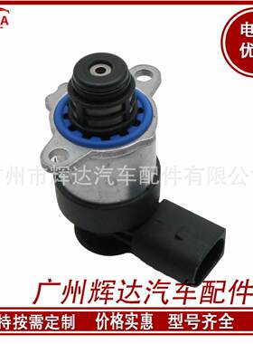 0928400706计量单元燃油泵喷射泵调节器电磁阀0928400707计量阀