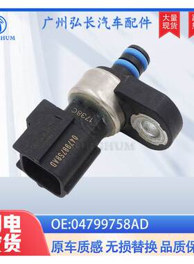 04799758AD适用于克莱斯勒吉普道奇汽车配件传感器传输压力传感器