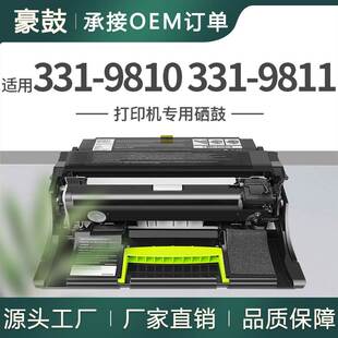 适用Dell戴尔B2360d硒鼓B3460dn打印机B3465dn成像硒鼓331 9811