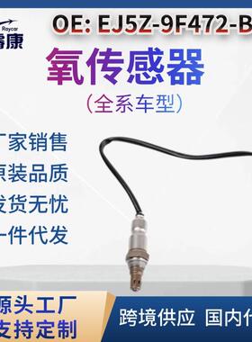 适用于福特EJ5Z-9F472-BDy1274EJ5A-9Y460-AA1814316氧传感器