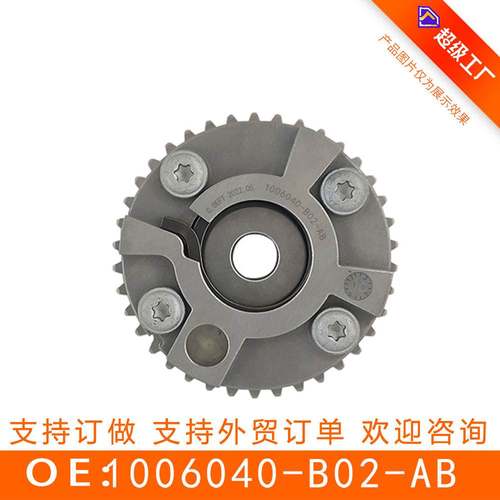 适用于长安逸动478发动机VVT正时凸轮轴调节器1006040-B02-AB 排