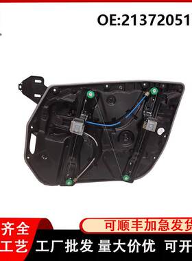 汽车配件适用于宝马奔驰车窗玻璃升降器 玻璃升降器2137205105