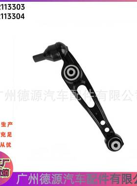 LR113304 LR171074 LR113305 LR171073 下摆臂 适用路虎揽胜 揽运