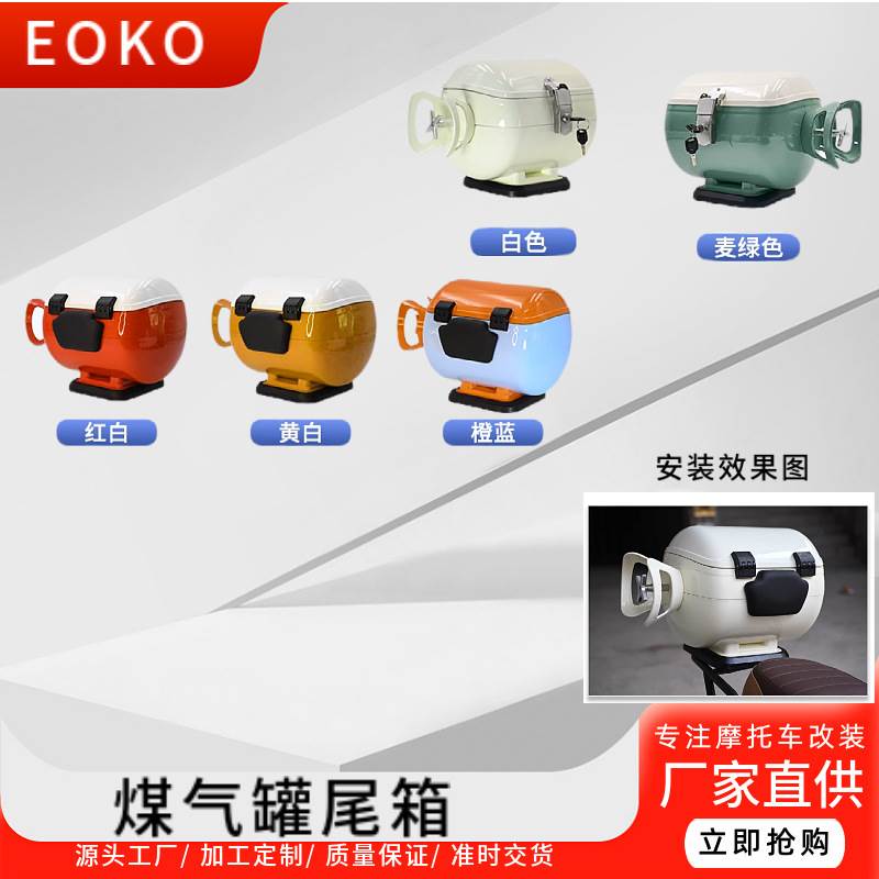 适用摩托车改装网红箱125斯托纳猿猴煤尾箱