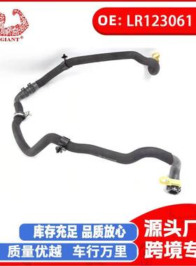 揽胜揽运发现散热器下水管散热管LR123061