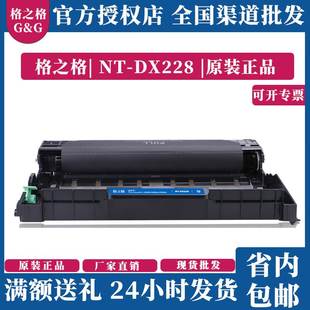 M268DW墨盒正品 格之格鼓组件 M228fb P225d 适用富士施乐M228Z