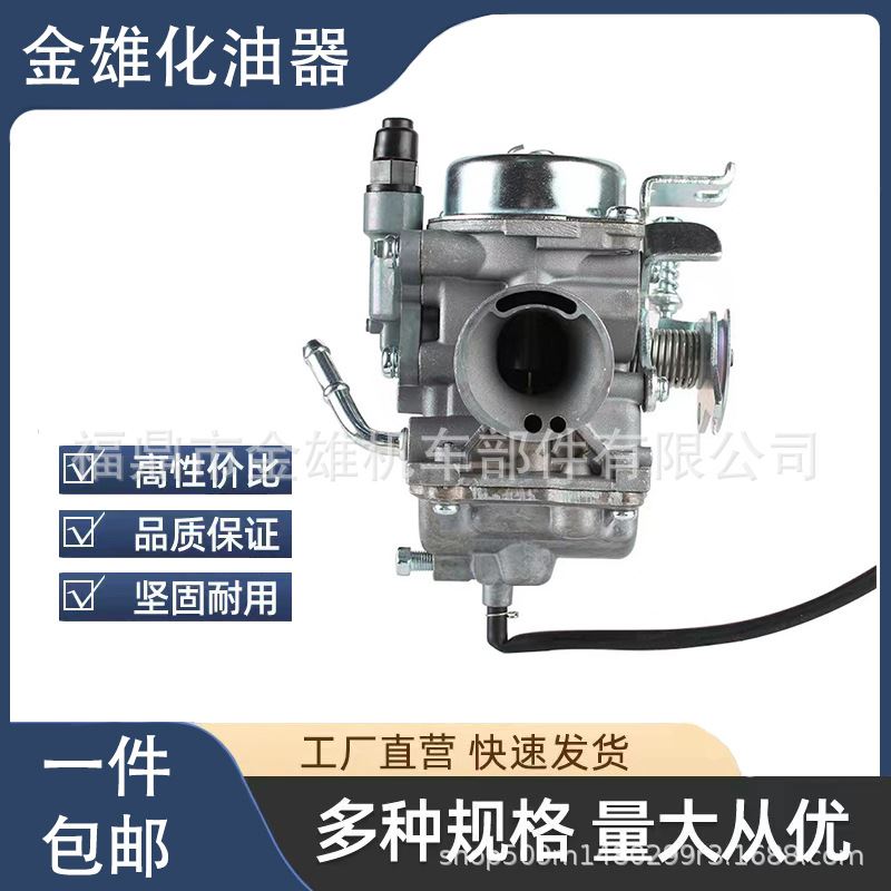 化油器适用于 PD22 PD22J1 AX4 GD110CC 铃木GT125 热销