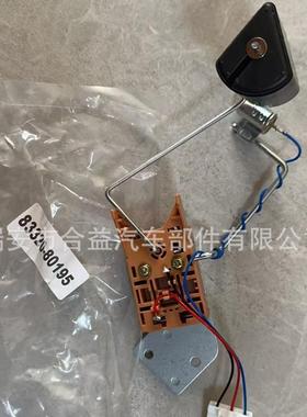 跨境贸易汽车油箱浮子83320-80195