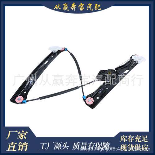 适用宝马1系 前左右车窗升降器支架51337281882 51337281881