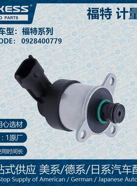 0928400779适用于福特高压计量阀计量单元