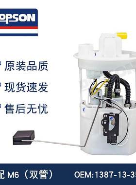 LF17-13-35ZA L387-13-35ZD L321-13-35Z M6 燃油泵总成