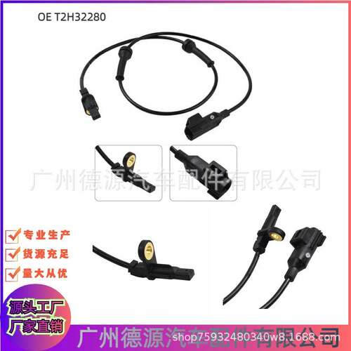 适用捷豹XE XF ABS传感器 T2H32280 T2H4069 T2H48446