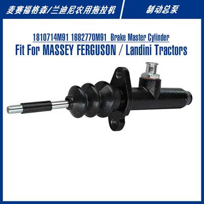 1682767M91 1810714M91赛弗格森landini农用拖拉机制动总泵