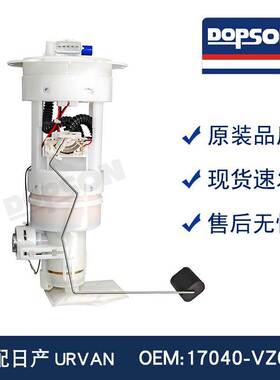 适用于11前日产URVAN 17040-VZ00A 17040-VZ10B 日产面包车NV350