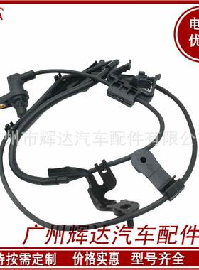 适用于丰田前右ABS传感器89542-48040 8954248040 695160