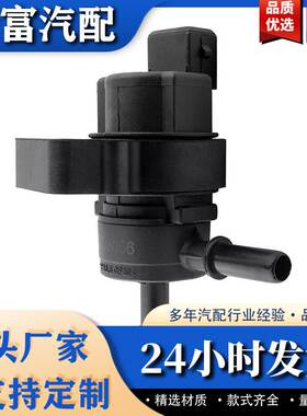 控制电磁阀 碳罐电磁阀A2124702793 适用06-13奔驰级W164