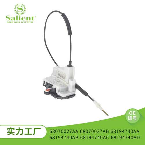 适用菲亚特中控锁总成68070027AA 68070027AB汽车中控锁汽车配件
