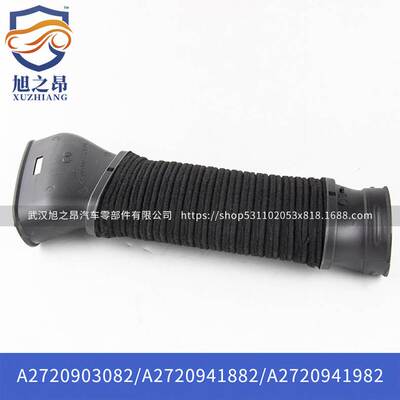 适用于奔驰SLK200 SLK280 SLK350进气软管2720941882 A2720903082