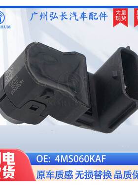 4MS060KAF适用于现代起亚汽车配件泊车传感器电眼探头 倒车雷达