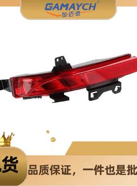 LR102042 后保险杠灯 左边 适用路虎发现神行2015年