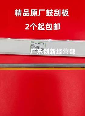 适用理光MPC5200 6502 C8002 5100 5110S鼓刮板8003 C751转印刮刀