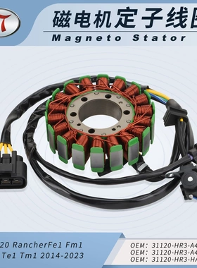 摩托车定子点火线圈Trx420 RancherFe1 Fm1Fm2 Te1 Tm1 2014-2023