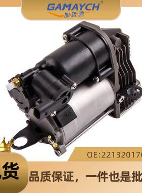 适用奔驰 前机打气泵 空气悬架 空气减震器打气泵 OE:2213201704