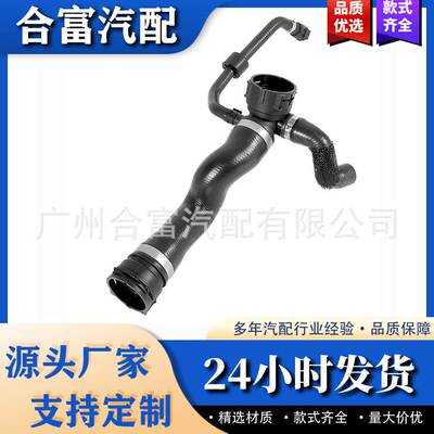 膨胀水箱的UXCELL汽车散热器冷却水管17123415433