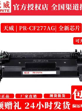 cf277a硒鼓适用M305dM305dw/M329dn/M405d/W405dWM405nM429dW