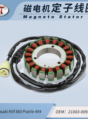 川崎KVF360 21003-0095 适配摩托车定子线圈点火线圈KVF 360