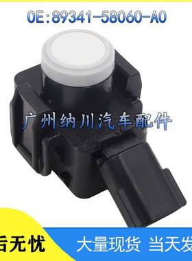 适用于丰田汽车PDC传感器 倒车雷达感应器电眼探头89341-58060-A0