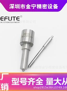 DLLA147P1229 喷油嘴0433171779 适用于解放KHD280PS 道依茨1013