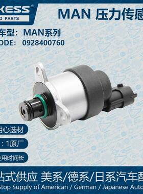 计量单元适用MAN压力传感器0928400760