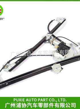 适用路虎发现神行 车窗玻璃升降架 LR058512 LR078972 FK72-23200