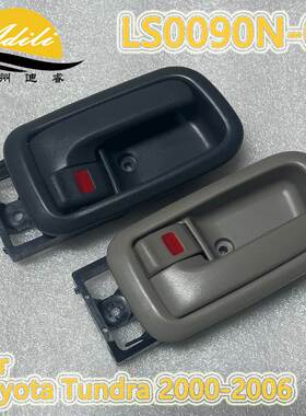 07坦途内拉手 69206-0C010 69205-0C010 69208-0C010 69207-0C010