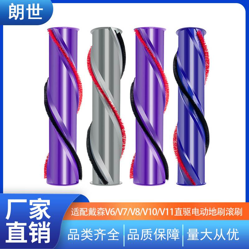 适用于戴森吸尘器滚刷直驱电动地刷替换刷毛条刷V6V7V8V10V11配件