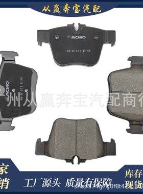 适用奔驰汽车后盘式刹车片组0004208703 0004205900 0004205200