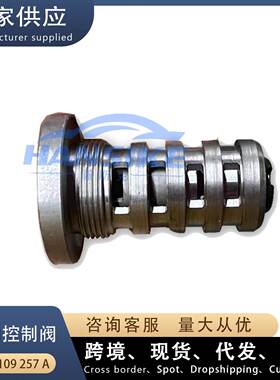 适用大众奥迪A4A6Q3Q5迈腾 机油控制阀 VVT阀 电磁阀06H109257A=C