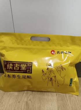 续古堂草本养生足贴脚贴