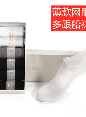 6双竹纤维薄款网眼透气多跟男士船袜夏季舒适男袜吸汗TH20220427
