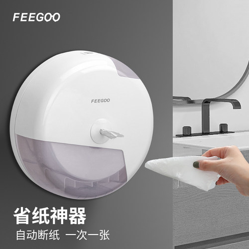 FEEGOO中心抽免打孔壁挂式