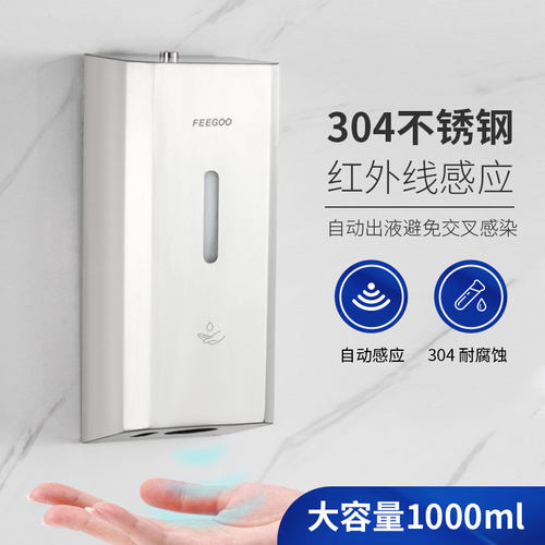 酒店商场壁挂式自动感应皂液器
