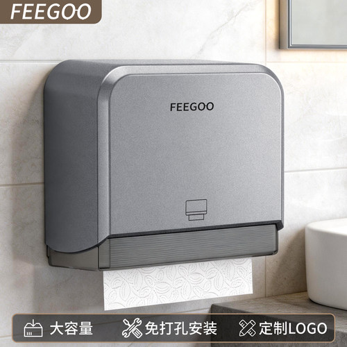 FEEGOO擦手纸盒壁挂式家用商用