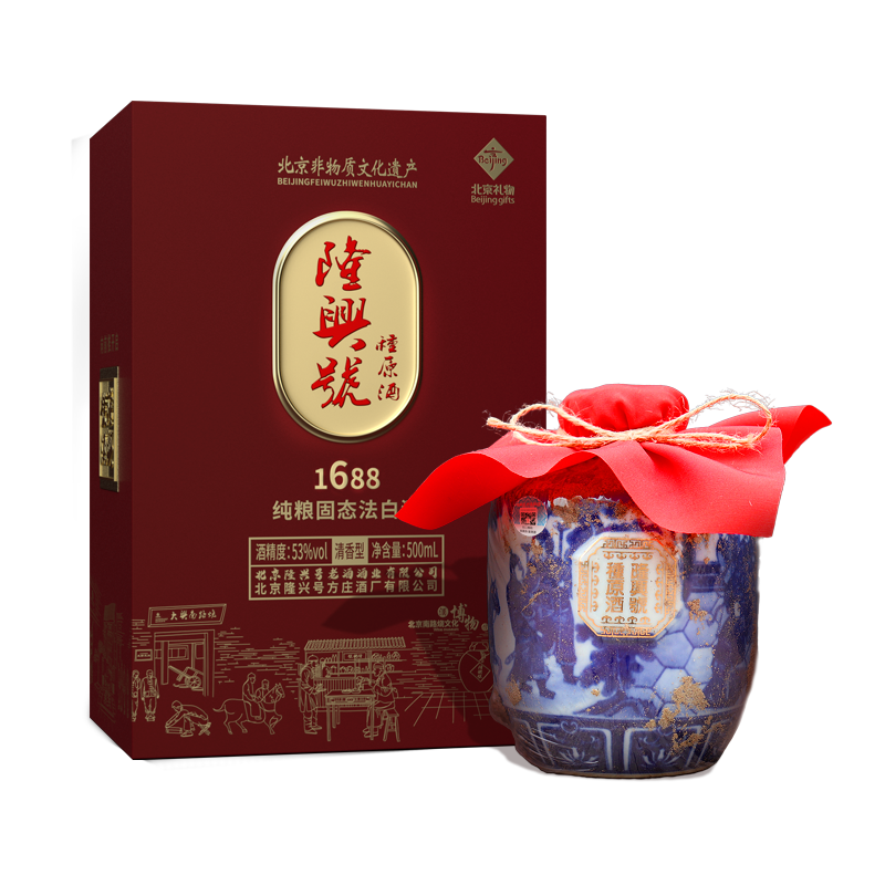 隆兴号种原酒元青花瓷53度清香型500ml老酒礼盒装狗年生肖白酒