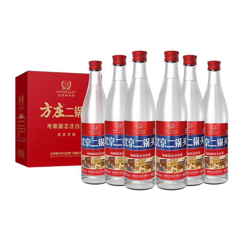 方庄北京二锅头白酒500ml42度53度清香型纯粮食固态法白酒口粮酒