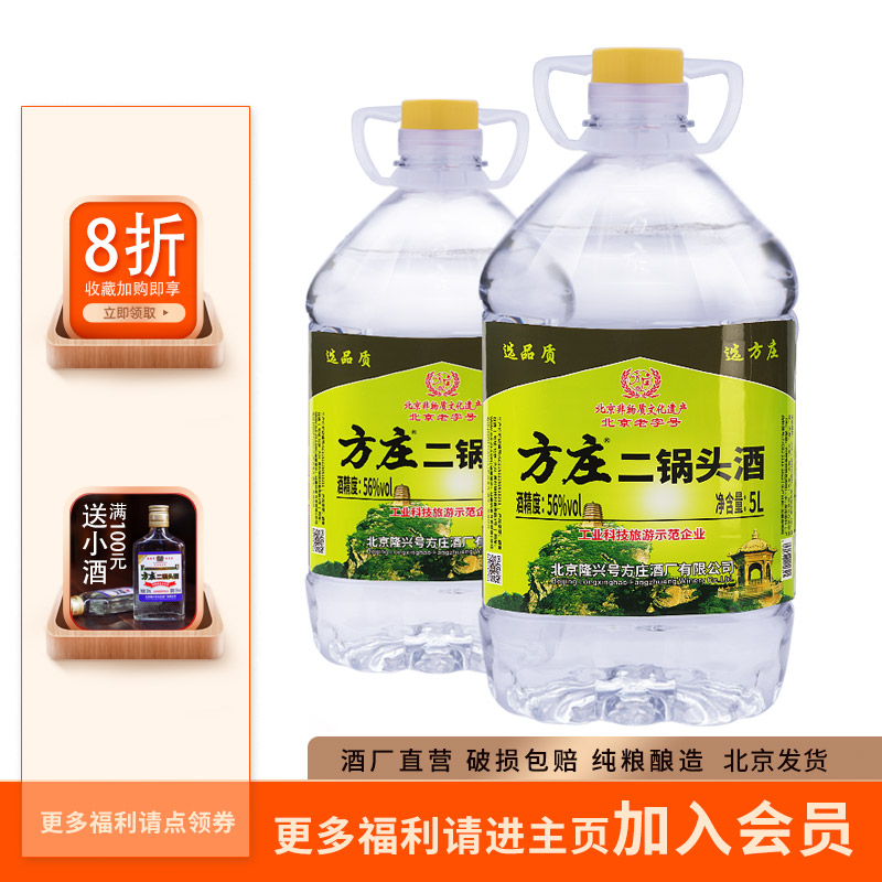 隆兴号方庄5L大桶泡酒泡水果56度