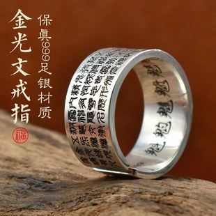 道家饰品手工泰银金光zhou戒指北斗七星讳实心男女指环