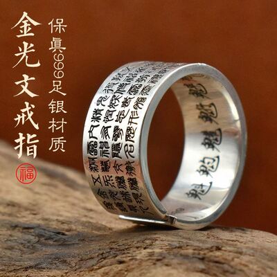 道家饰品手工泰银金光zhou戒指北斗七星讳实心男女指环